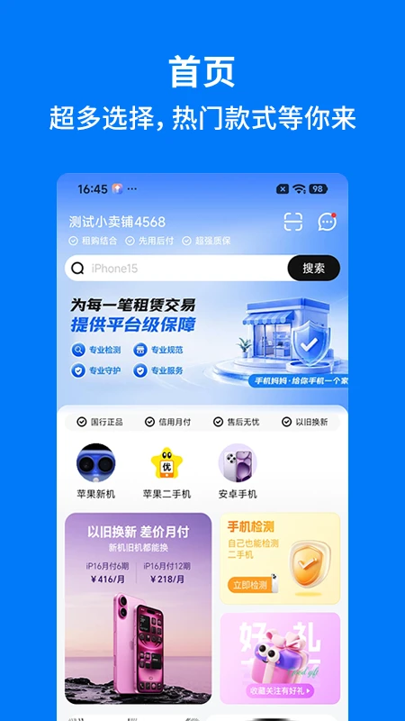 �ֻ�����1.6.5 �ٷ������н�ͼ