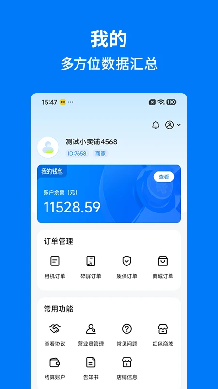 �ֻ�����1.6.5 �ٷ������н�ͼ