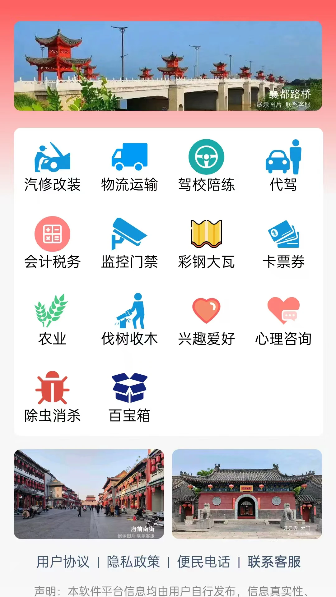 ��̨ͬ��1.3.4 ������Ϣ��Ѱ����н�ͼ