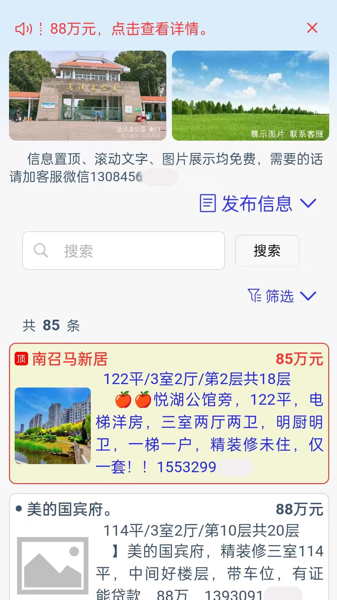 ��̨ͬ��1.3.4 ������Ϣ��Ѱ����н�ͼ