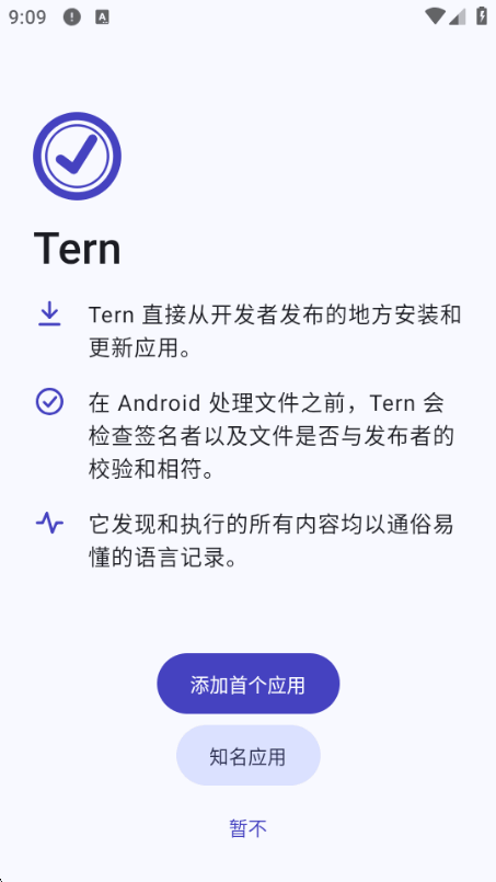 Tern�Զ�����app�ֻ����ͼ