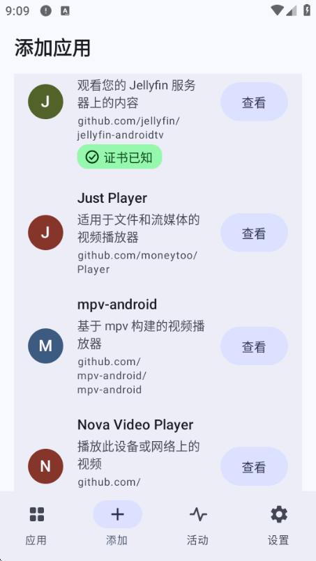 Tern�Զ�����app�ֻ����ͼ4