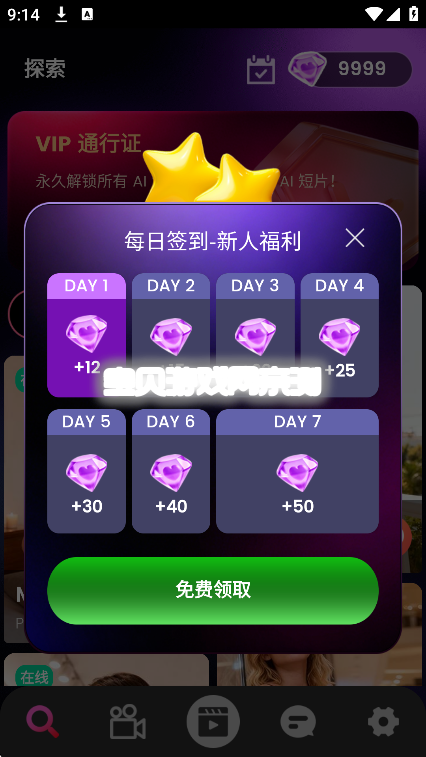 Lover Talk AI�����ٷ������ؽ�ͼ4