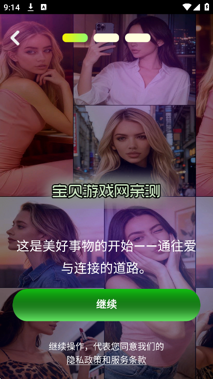 Lover Talk AI�����ٷ������ؽ�ͼ8
