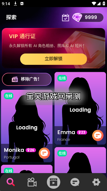 Lover Talk AI�����ٷ������ؽ�ͼ5