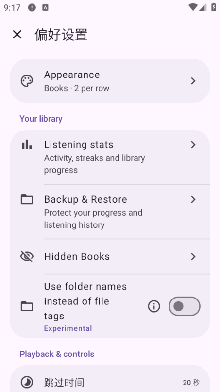 VoicePlus有声书app最新版截图 VoicePlus有声书app最新版截图