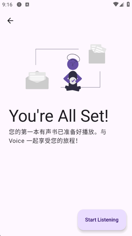 VoicePlus������app���°��ͼ3