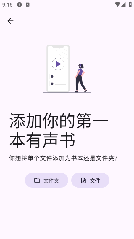 VoicePlus������app���°��ͼ4