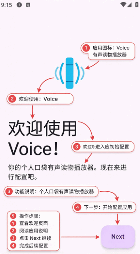 VoicePlus有声书app最新版截图 VoicePlus有声书app最新版截图