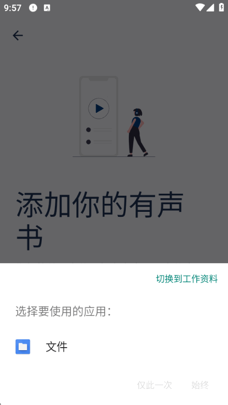 Clio Audio Player有声书播放器截图 Clio Audio Player有声书播放器截图