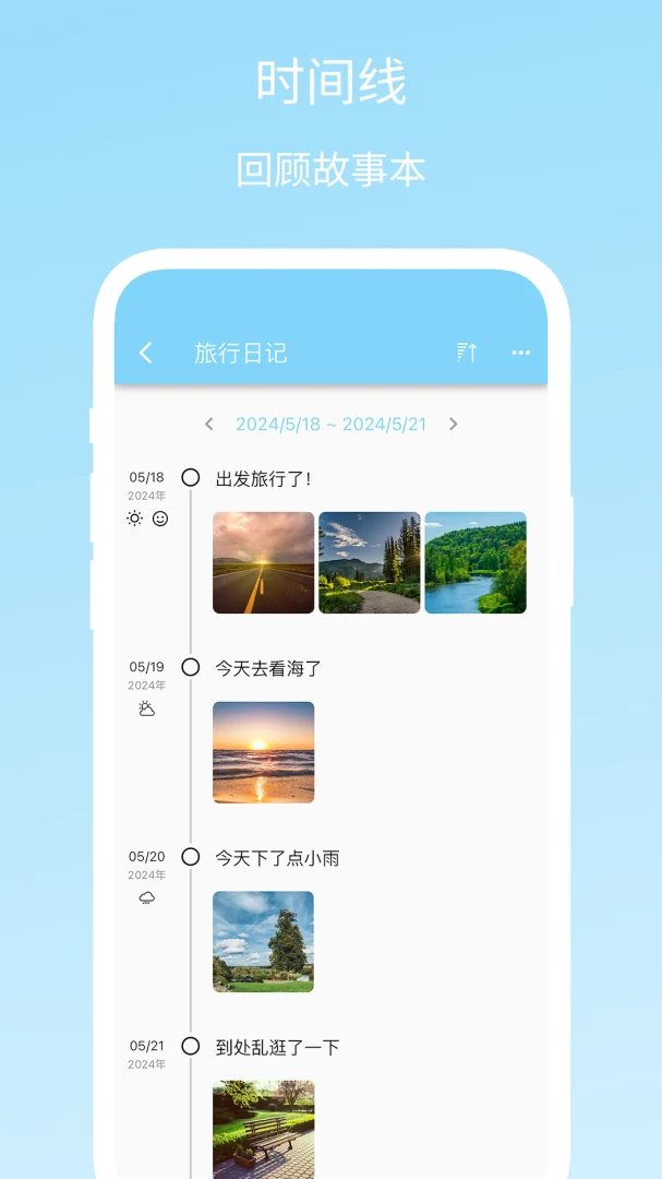 Story Pad-�ռǱ����±���ͼ3