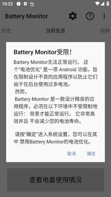 Battery Monitor��ؼ��app��ͼ3