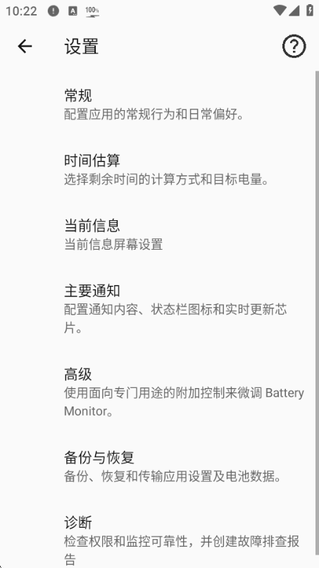 Battery Monitor��ؼ��app��ͼ