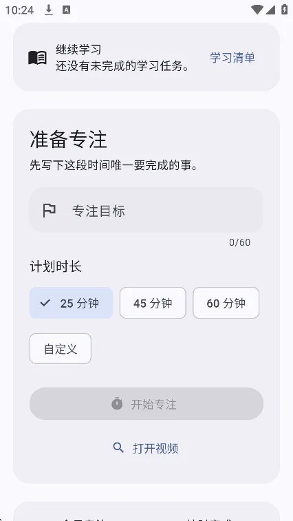 ��������app���ذ�׿���ͼ6
