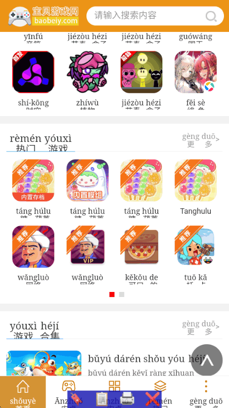 ƴ�������app��Ѱ��ͼ3