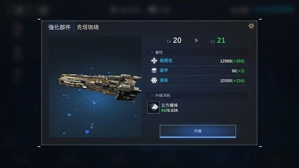 �������ӽ���(Nova:Space Armada)���°�׿���ͼ3