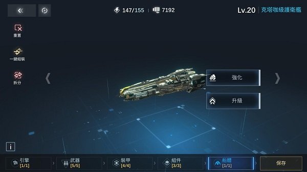 �������ӽ���(Nova:Space Armada)���°�׿���ͼ