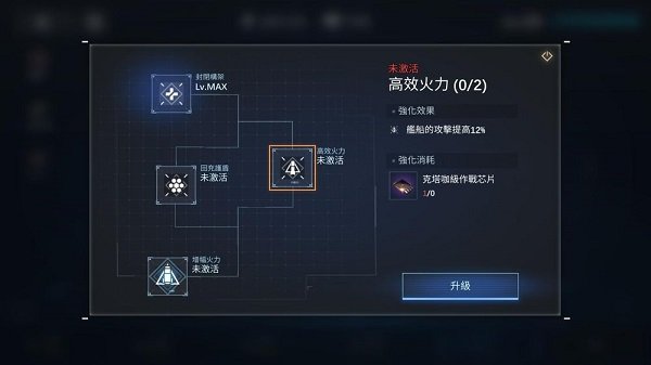 �������ӽ���(Nova:Space Armada)���°�׿���ͼ