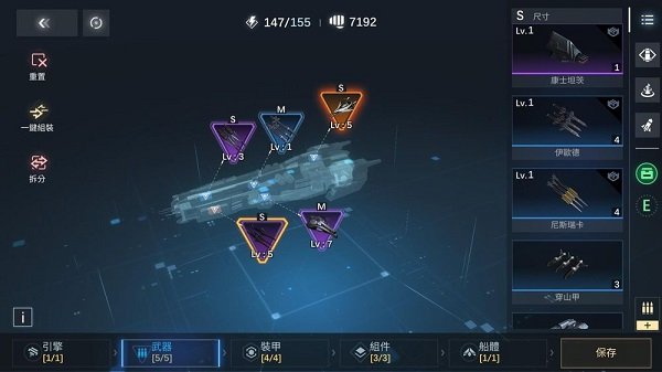 �������ӽ���(Nova:Space Armada)���°�׿���ͼ