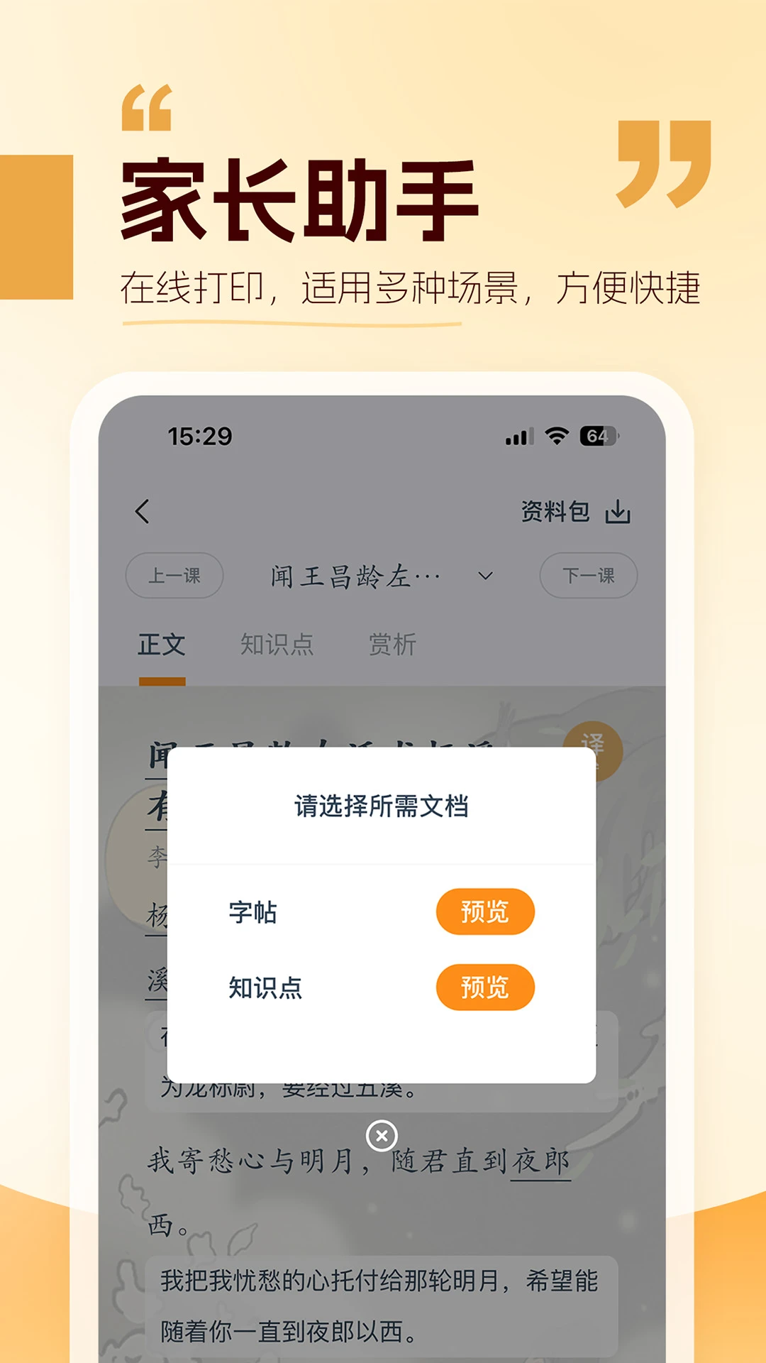 �������Ľ�ͼ4