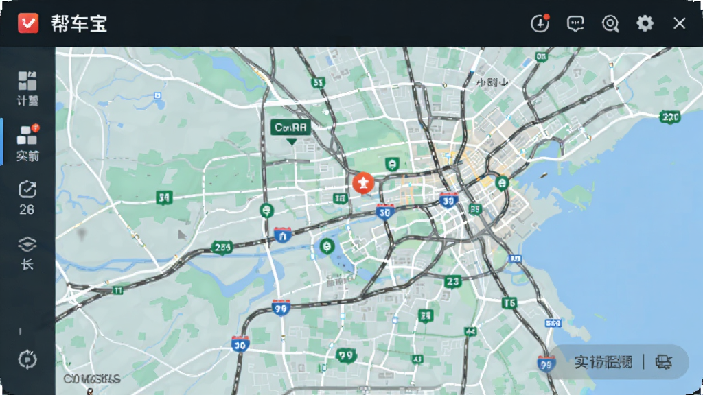 帮车宝 实时路况 地图界面