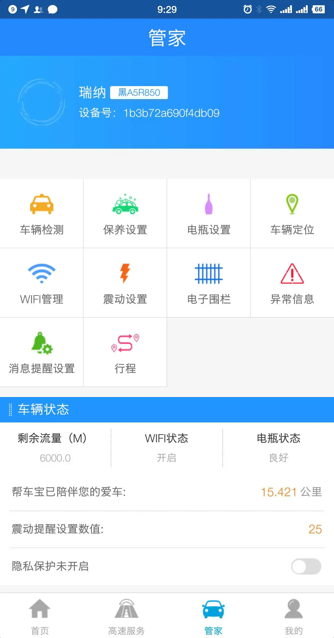 �ﳵ����ͼ4