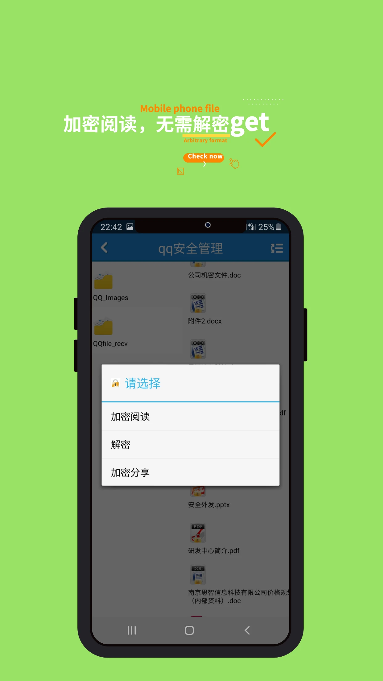 �ǿ���ܼ��ٰ�(ԭ360����)��ͼ4