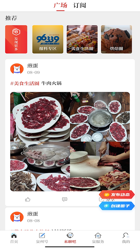 Ȫ��ͨ��ͼ2