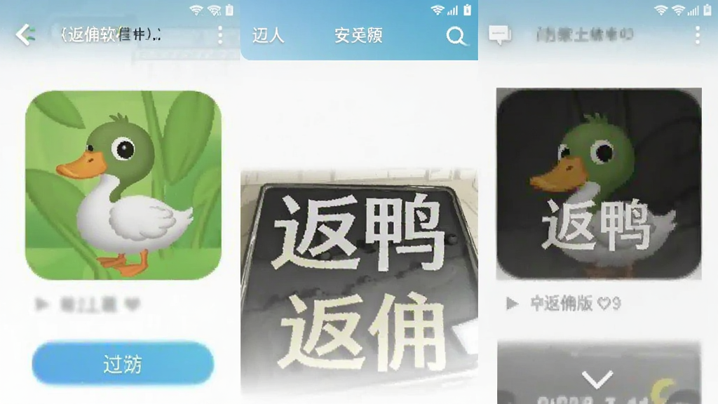 返鸭 安卓版 返佣软件 界面截图