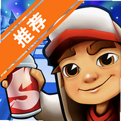 �����ܿ��ϵ��ӽǰ����°汾(Subway Surf)v3.70.0���İ�