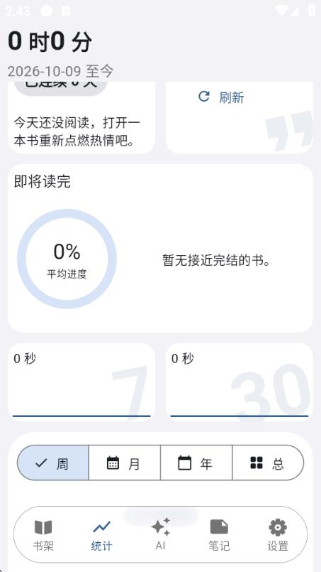 �����Ķ�app�����޹����ͼ2