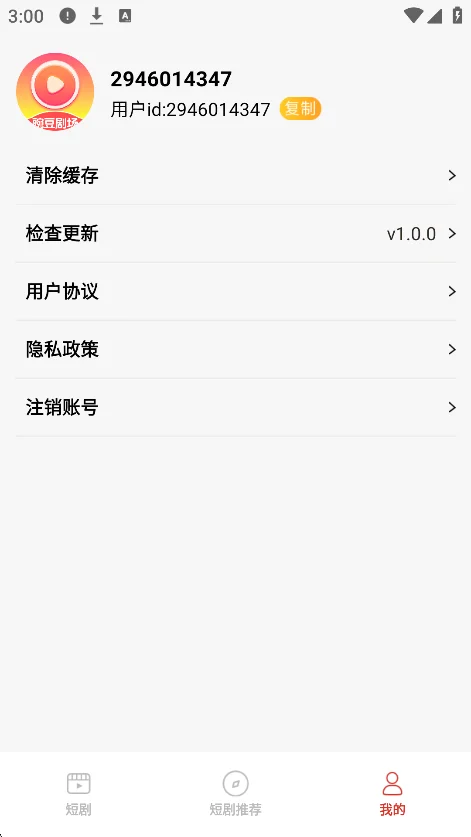�㶹�糡app���عٷ����°��ͼ5