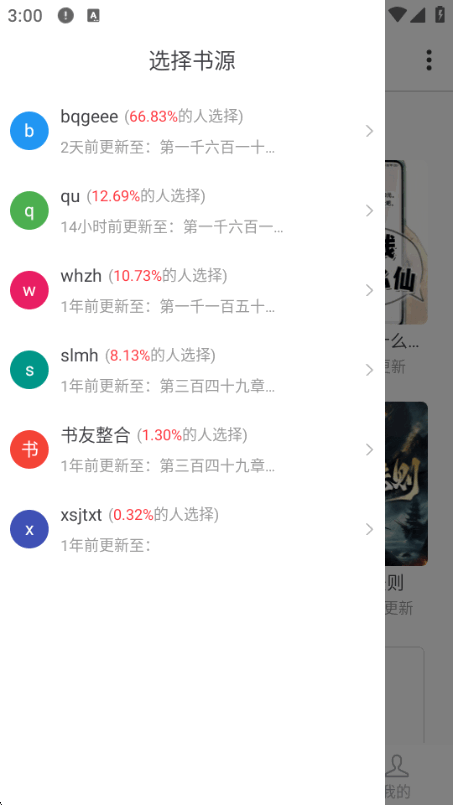 ��èС˵�����������ֻ���v5.0.6 �ֻ������н�ͼ