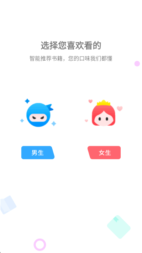 ��èС˵�����������ֻ���v5.0.6 �ֻ������н�ͼ