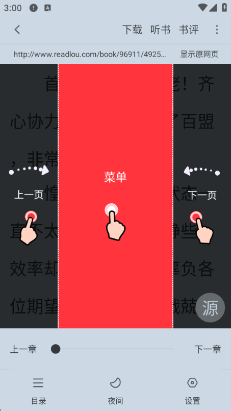 肥猫小说完整版最新手机版截图 肥猫小说完整版最新手机版截图