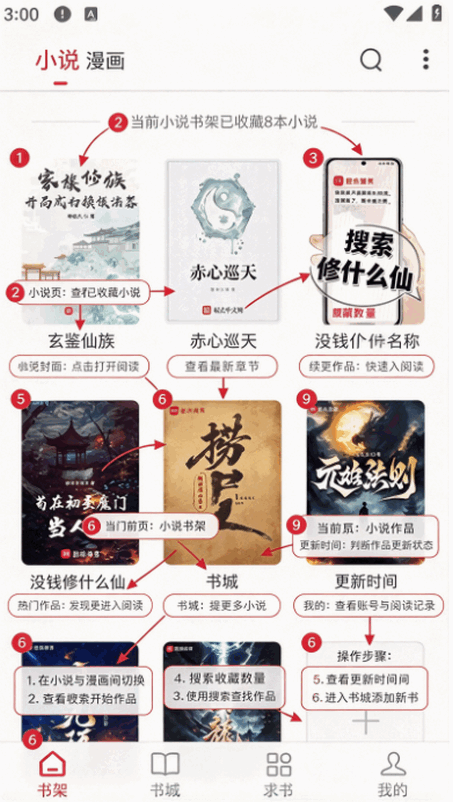 肥猫小说完整版最新手机版截图 肥猫小说完整版最新手机版截图