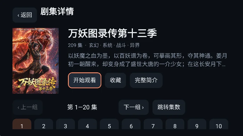 ��ǿ���TV���°����ؽ�ͼ2