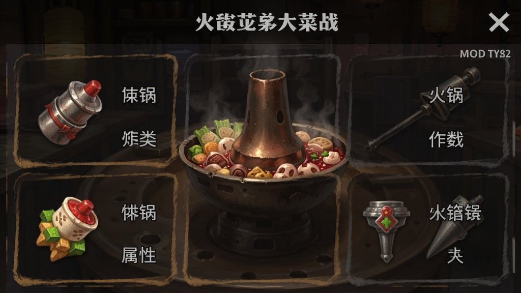 �������ս�����ࣨMOD�˵����������� ��׿��