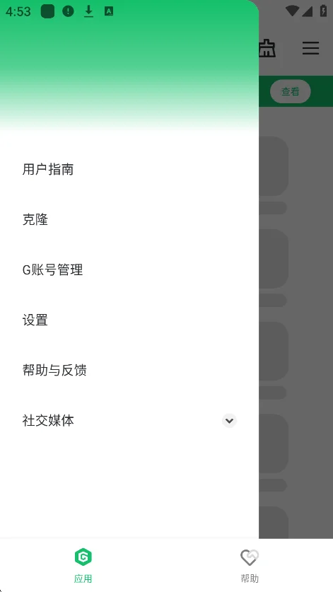 gbox�ٷ�����2026��׿������v1.8.3.32���°����н�ͼ