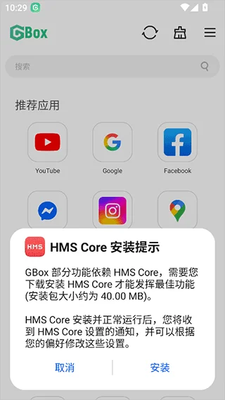 gbox�ٷ�����2026��׿������v1.8.3.32���°����н�ͼ