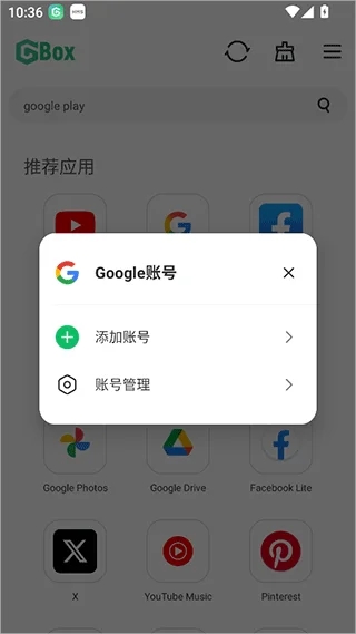 gbox�ٷ�����2026��׿������v1.8.3.32���°����н�ͼ