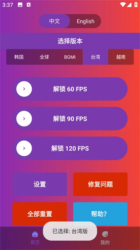 90fps���������������°汾v15��׿�����н�ͼ
