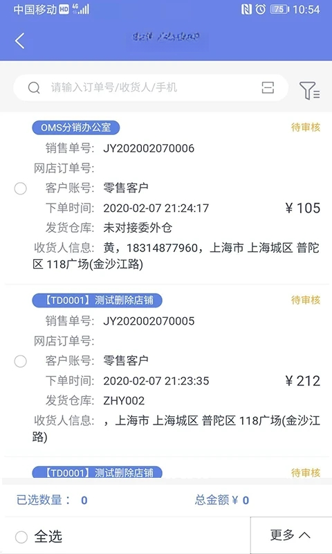 ������ERP�������ͼ4