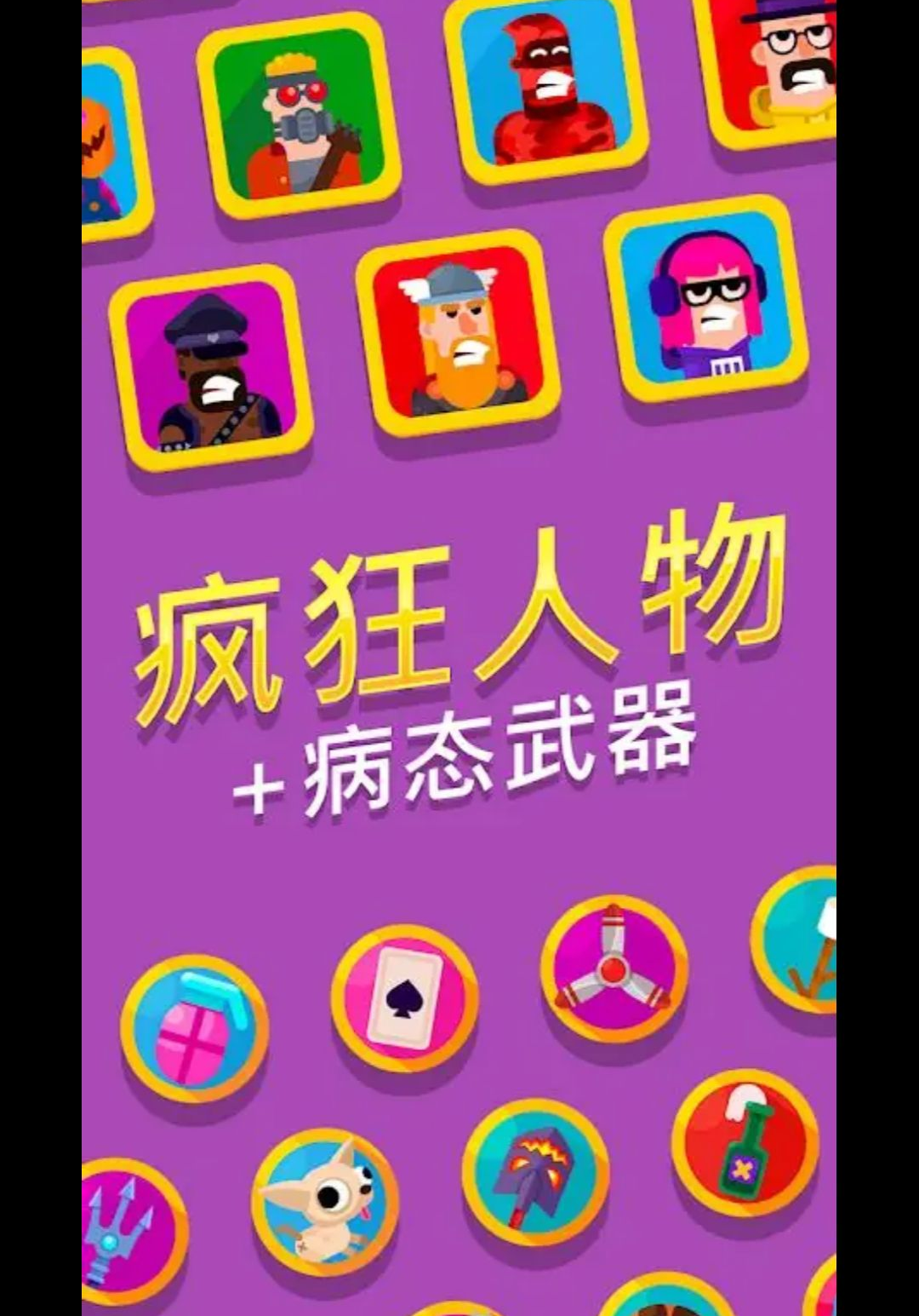 ������(Bowmasters)11.7.0 �ٷ������н�ͼ