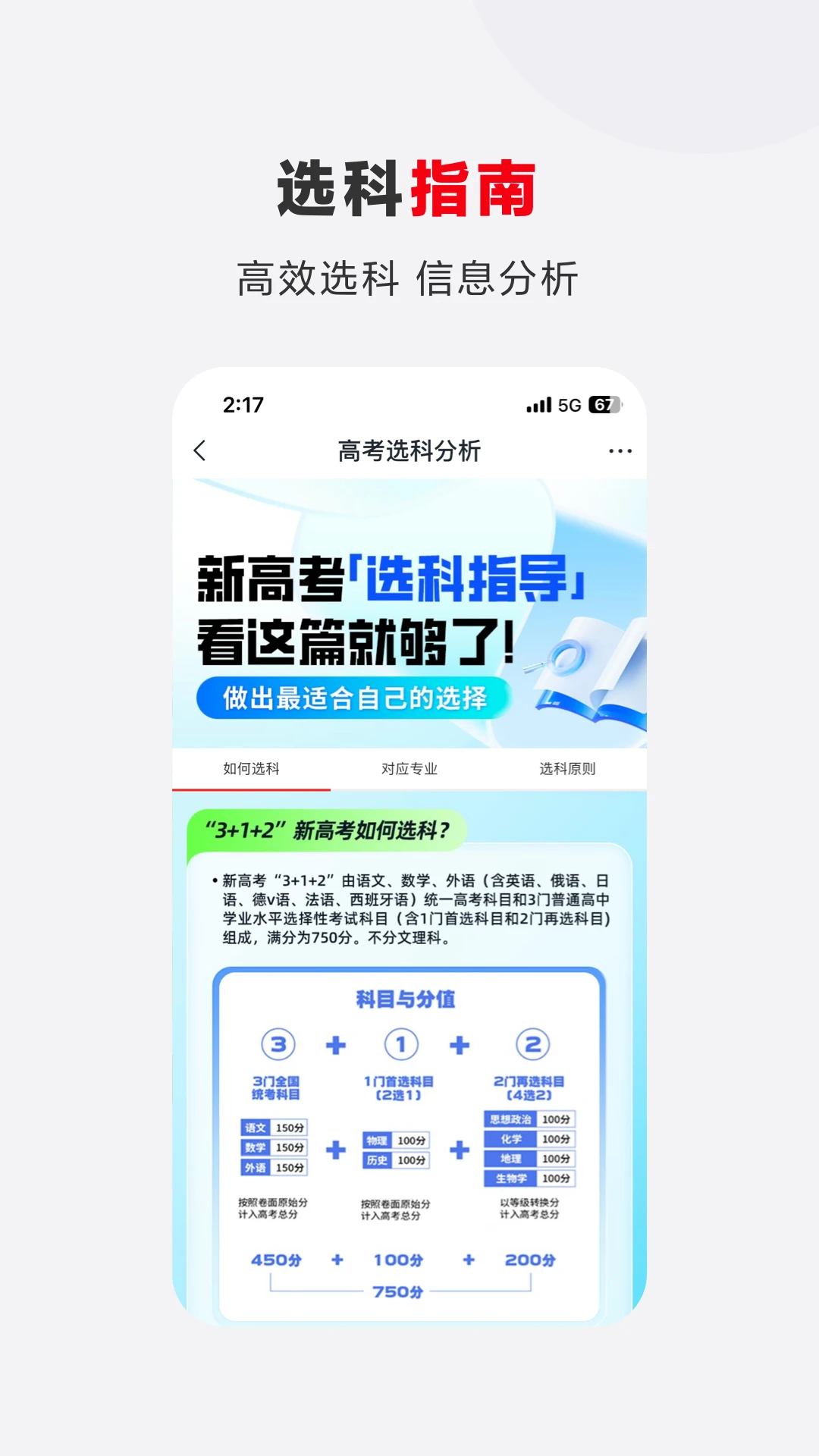 ϣ���ſ�9.67.06 �߿���Ϣ��ѯ�������н�ͼ