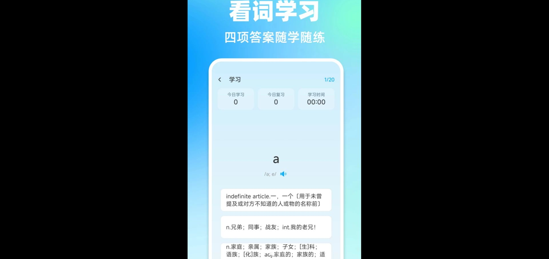 �ᱳ����1.0.0 2026 Ӣ��ʻ�ѧϰ���н�ͼ