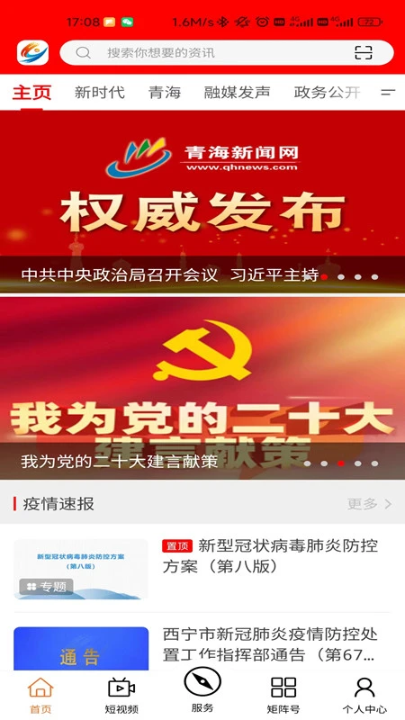 ������Դ3.3.1 ������Ѷƽ̨���н�ͼ