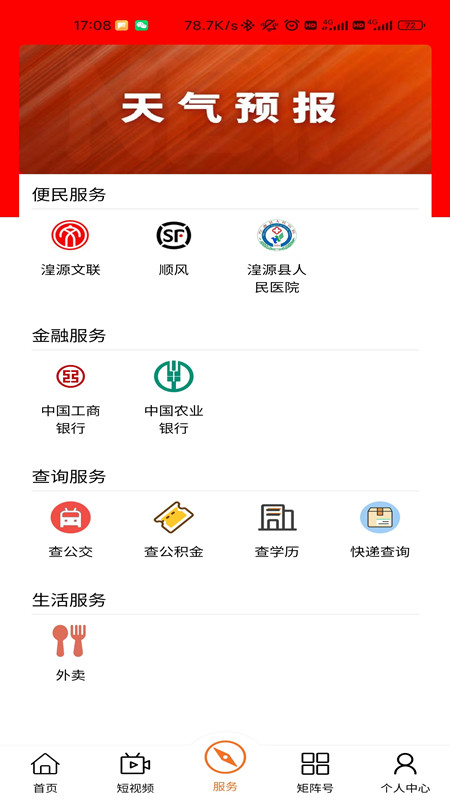 ������Դ3.3.1 ������Ѷƽ̨���н�ͼ