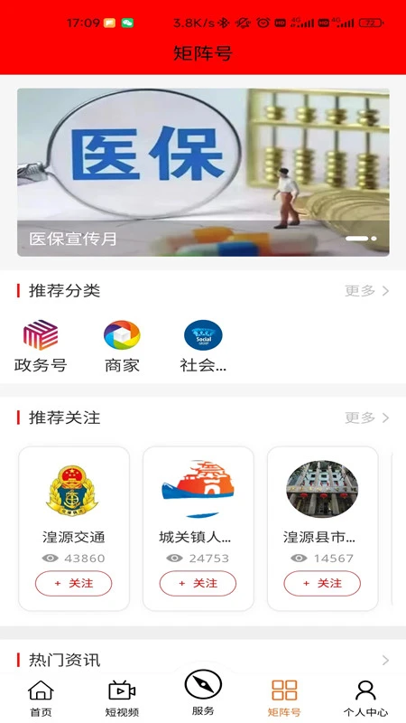 ������Դ3.3.1 ������Ѷƽ̨���н�ͼ