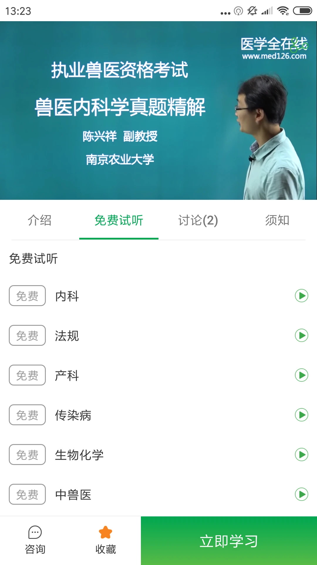����ͨ7.9.0 �ٷ������н�ͼ